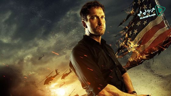 فيلم Olympus Has Fallen 2013 مترجم