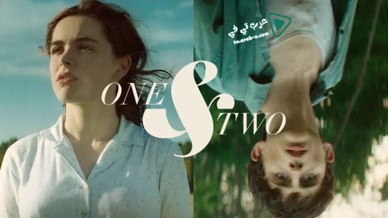 فيلم One & Two 2015 مترجم