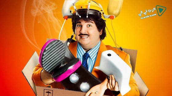 فيلم Osman Pazarlama 2016 مترجم