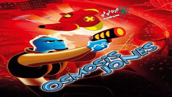 فيلم Osmosis Jones 2001 مترجم