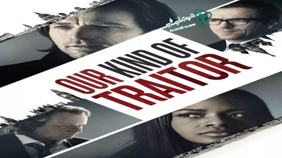 فيلم Our Kind of Traitor 2016 مترجم