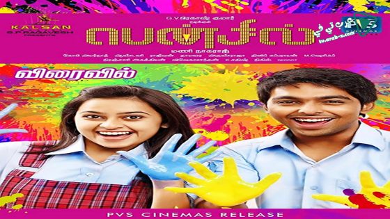 فيلم Pencil 2016 مترجم