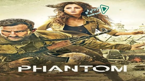 فيلم Phantom 2015 مترجم