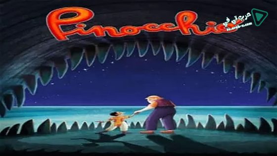 فيلم Pinocchio 2012 مترجم