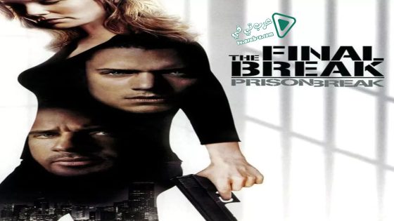 فيلم Prison Break: The Final Break 2009 مترجم