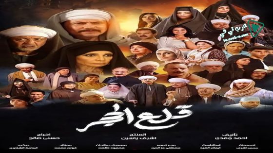 قلع الحجر الحلقة 13