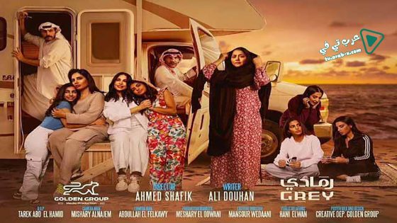 رمادي الحلقة 13