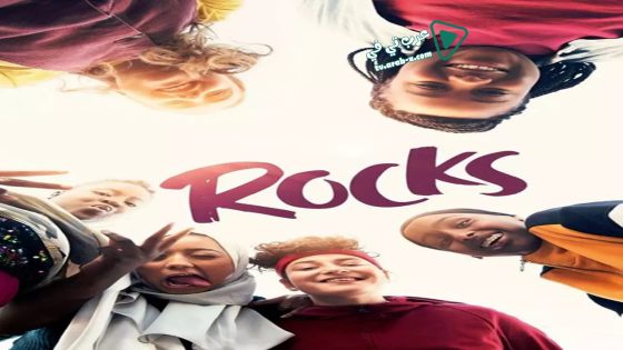 فيلم Rocks 2019 مترجم