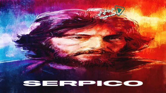 فيلم Serpico 1973 مترجم