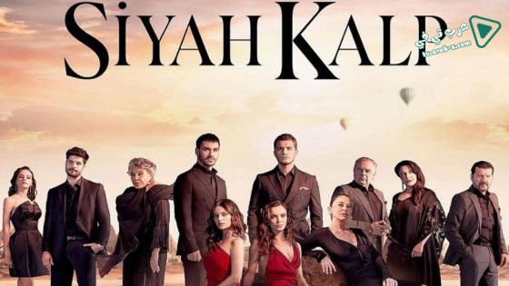 مسلسل قلب اسود الحلقة 12 مترجم