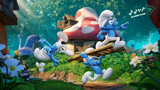 فيلم Smurfs The Lost Village 2017 مترجم