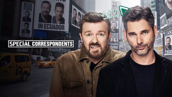 فيلم Special Correspondents 2016 مترجم
