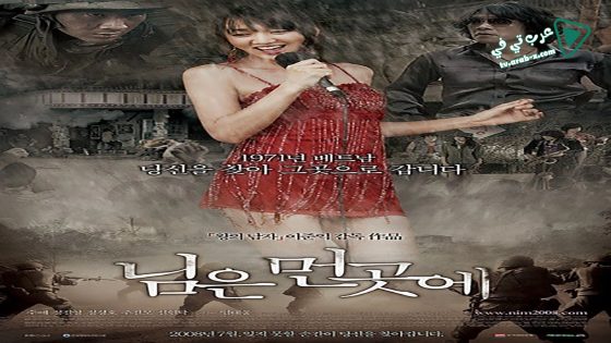 فيلم Sunny 2008 مترجم