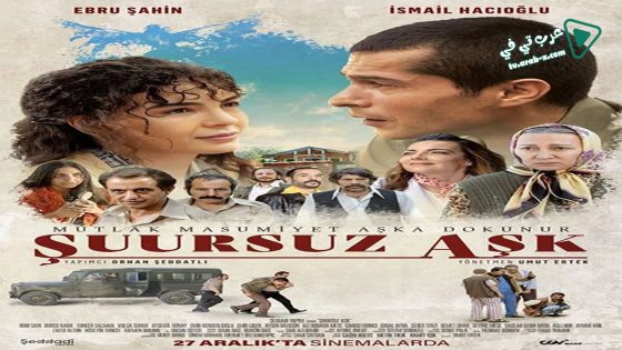 فيلم Suursuz Ask 2019 مترجم