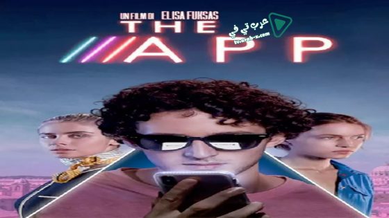 فيلم The App 2019 مترجم