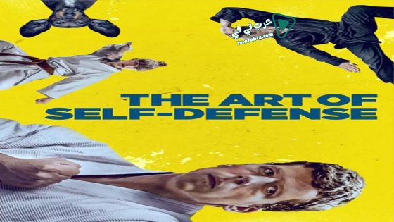 فيلم The Art of Self Defense 2019 مترجم
