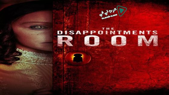 فيلم The Disappointments Room 2016 مترجم