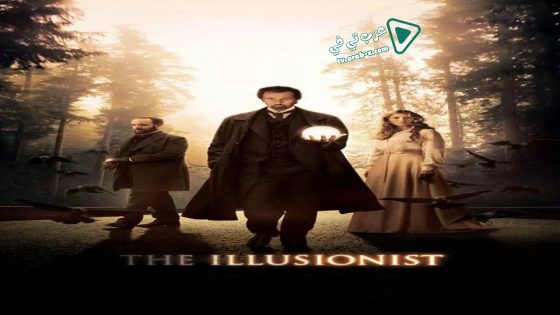 فيلم The Illusionist 2006 مترجم