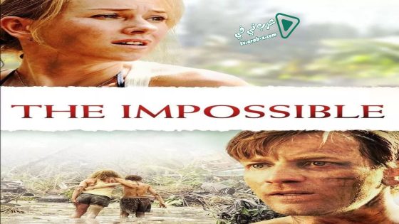 فيلم The Impossible 2012 مترجم