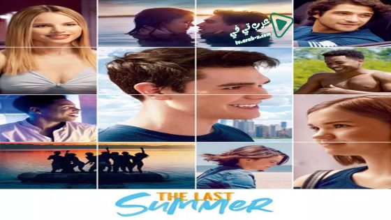 فيلم The Last Summer 2019 مترجم