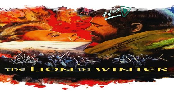 فيلم The Lion in Winter 1968 مترجم