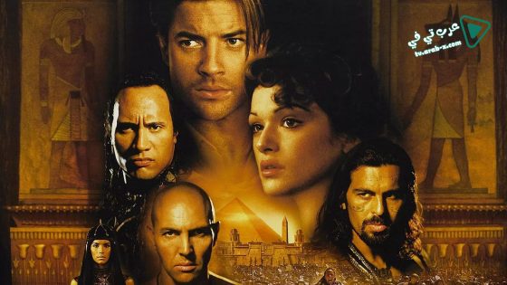 فيلم The Mummy Returns 2001 مترجم
