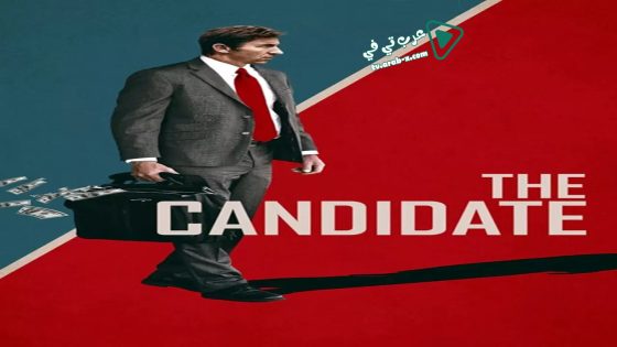 فيلم The Realm 2018 مترجم