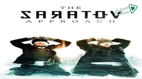 فيلم The Saratov Approach 2013 مترجم