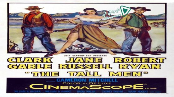 فيلم The Tall Men 1955 مترجم