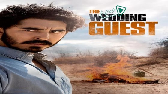 فيلم The Wedding Guest 2018 مترجم