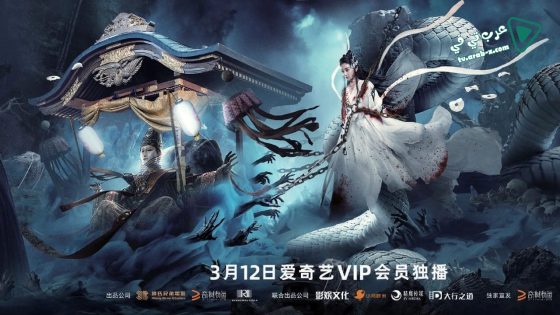 فيلم The White Snake A Love Affair 2021 مترجم