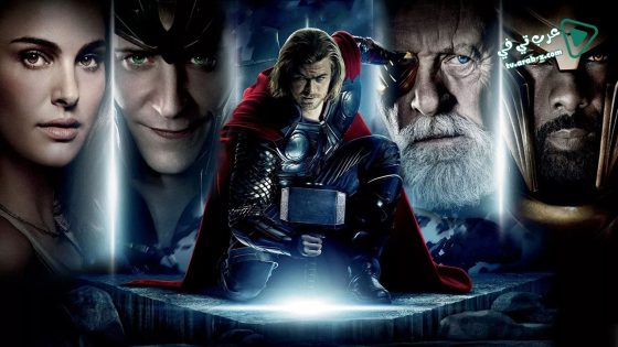 فيلم Thor 2011 مترجم