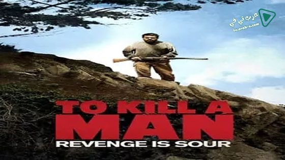 فيلم To Kill a Man 2014 مترجم