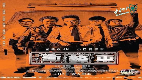 فيلم Two Thumbs Up 2015 مترجم