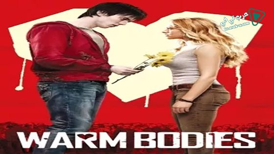 فيلم Warm Bodies 2013 مترجم