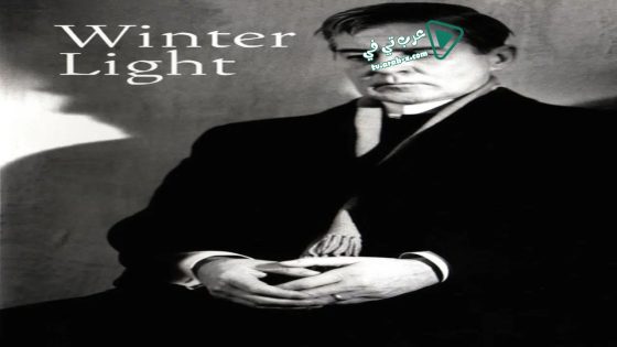 فيلم Winter Light 1963 مترجم