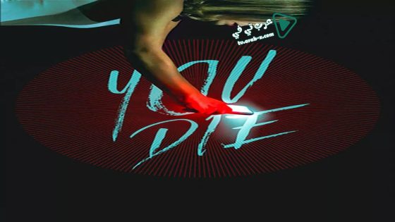 فيلم You Die 2018 مترجم