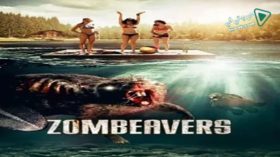 فيلم Zombeavers 2014 مترجم