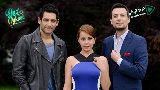 مسلسل حكاية صيف الحلقة 13 مترجم – الأخيرة