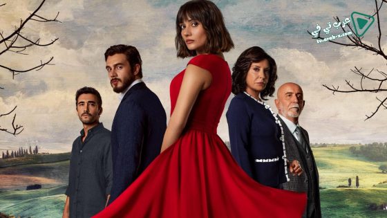 مسلسل الكنة الحلقة 13 مترجم – الأخيرة