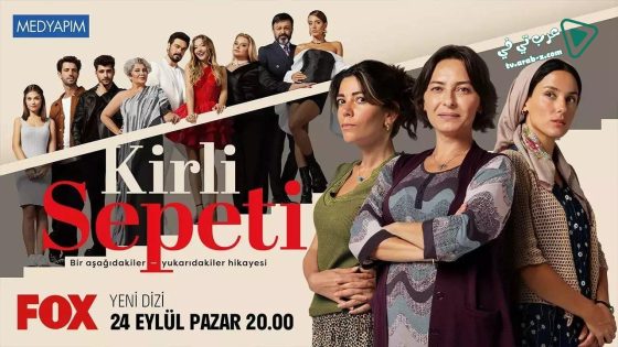 مسلسل السلة المتسخة الحلقة 40 مترجم – الأخيرة