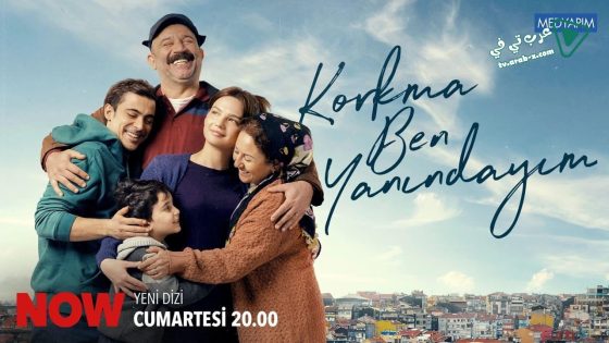 مسلسل لا تخف انا بجانبك الحلقة 7 مترجم – الأخيرة