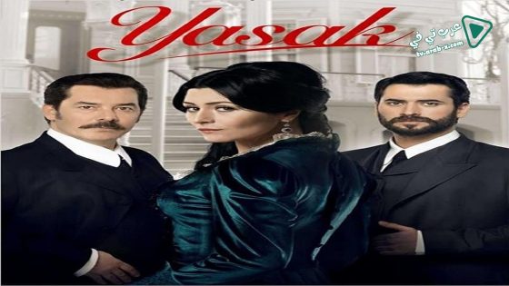مسلسل الممنوع الحلقة 9 مترجم – الاخيرة