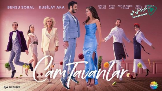 مسلسل اسقف زجاجية الحلقة 8 مترجم – الاخيرة