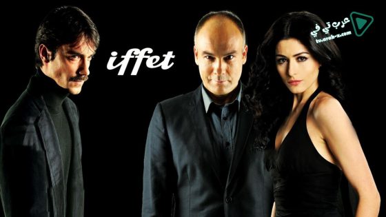 مسلسل عفت الحلقة 40 مترجم – الأخيرة