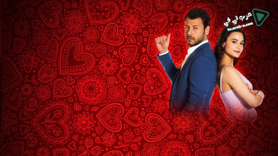 مسلسل حب بالصدفة الحلقة 13 مترجم