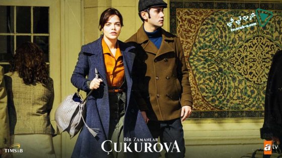 مسلسل كان يا ما كان في تشوكوروفا الحلقة 141 مترجم – الاخيرة