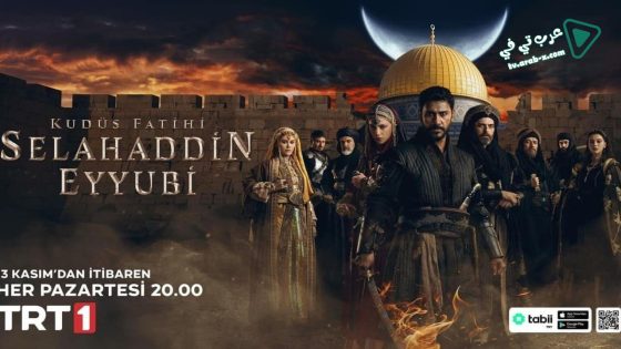 مسلسل صلاح الدين الايوبي الحلقة 35 مترجم