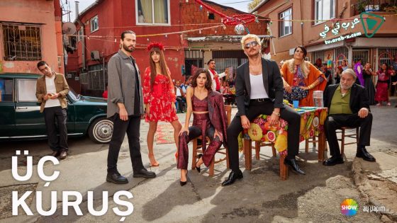 مسلسل ثلاثة قروش الحلقة 28 مترجم – الأخيرة