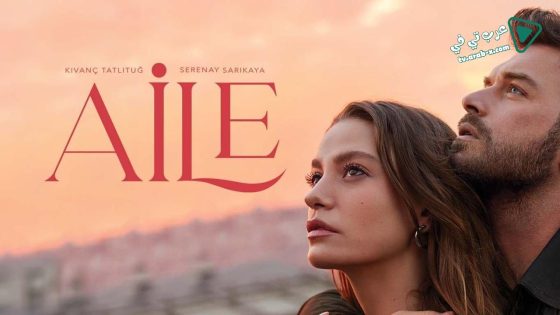 مسلسل العائلة الحلقة 30 مترجم – الأخيرة